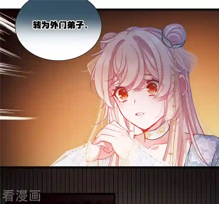 名剑冢第95话 被逐2