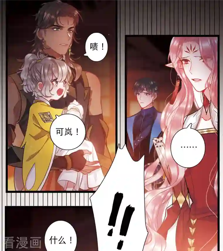 名剑冢第95话 被逐2