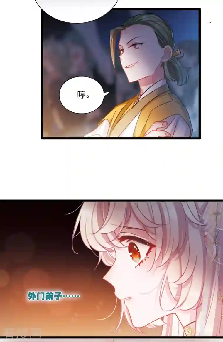 名剑冢第95话 被逐2