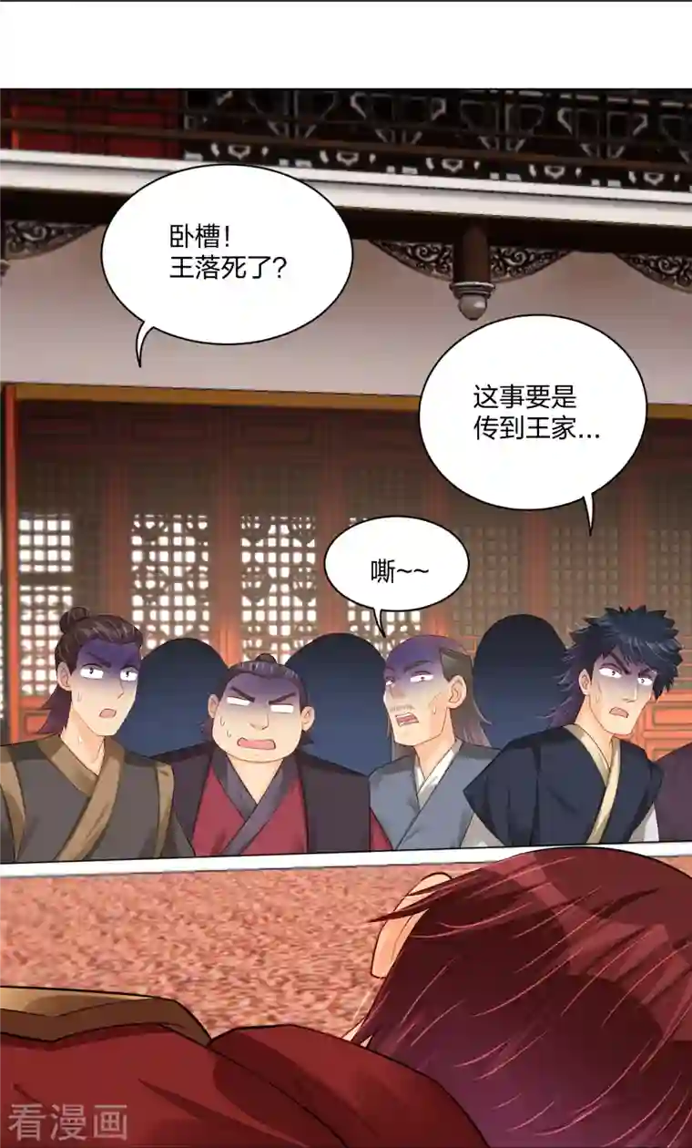 逆天战神第242话 云苍圣地