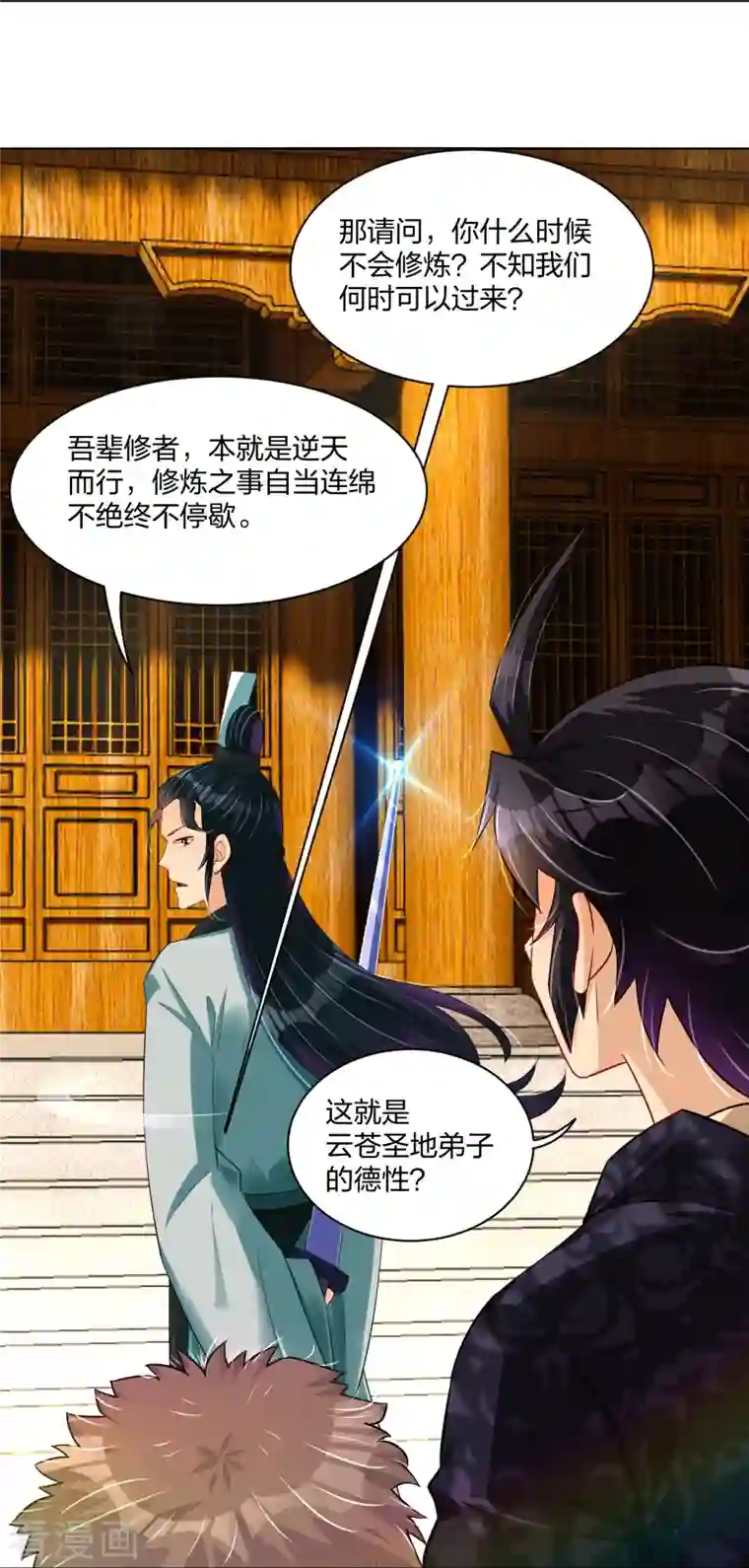 逆天战神第243话 谢邀