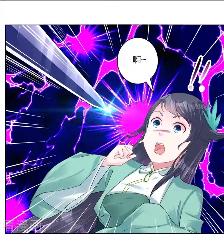 逆天战神第243话 谢邀