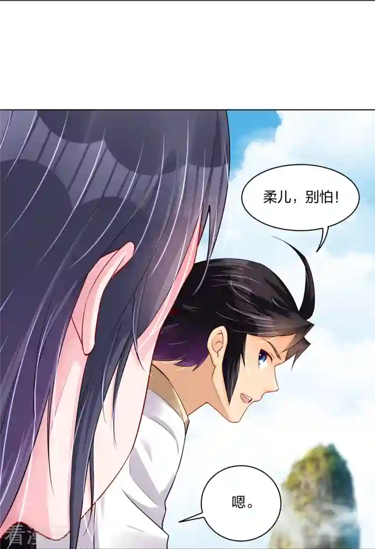 逆天战神第243话 谢邀