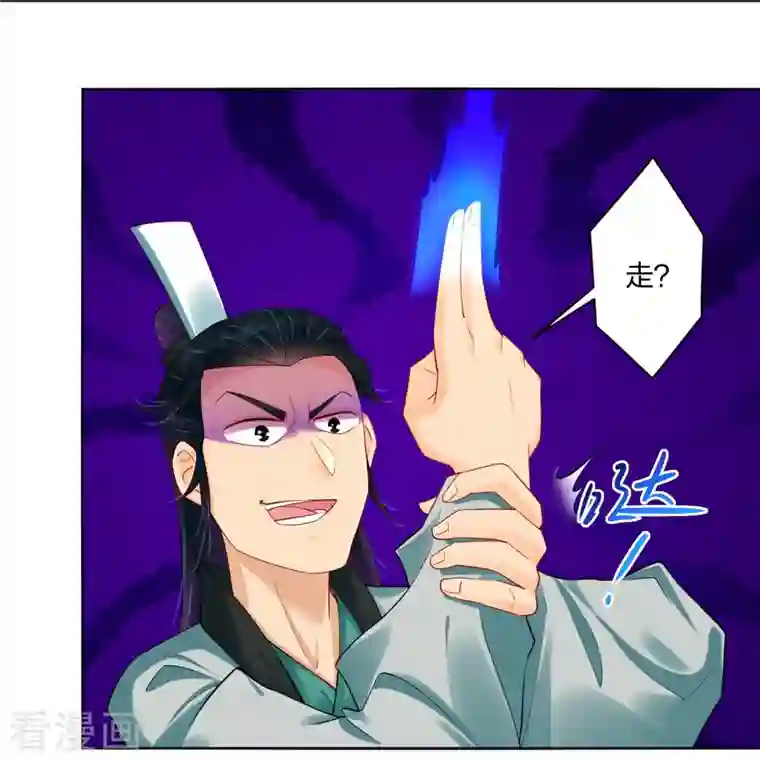 逆天战神第243话 谢邀