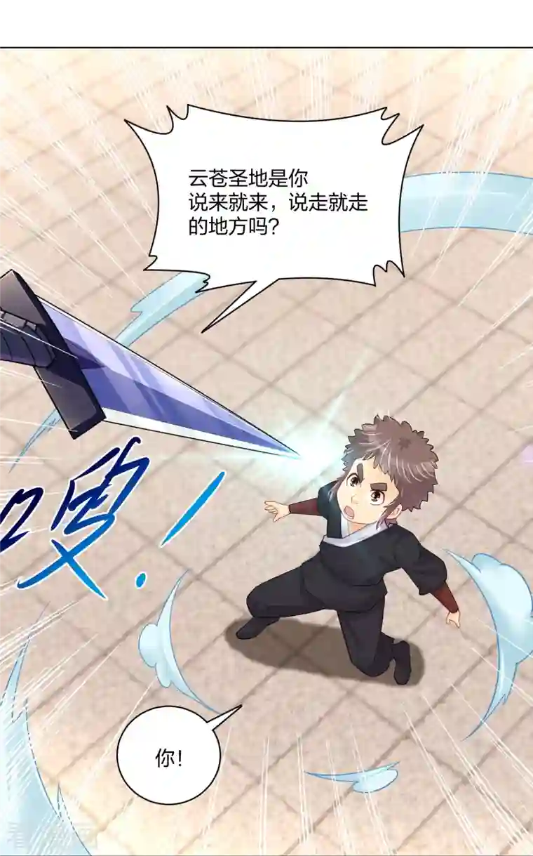 逆天战神第243话 谢邀