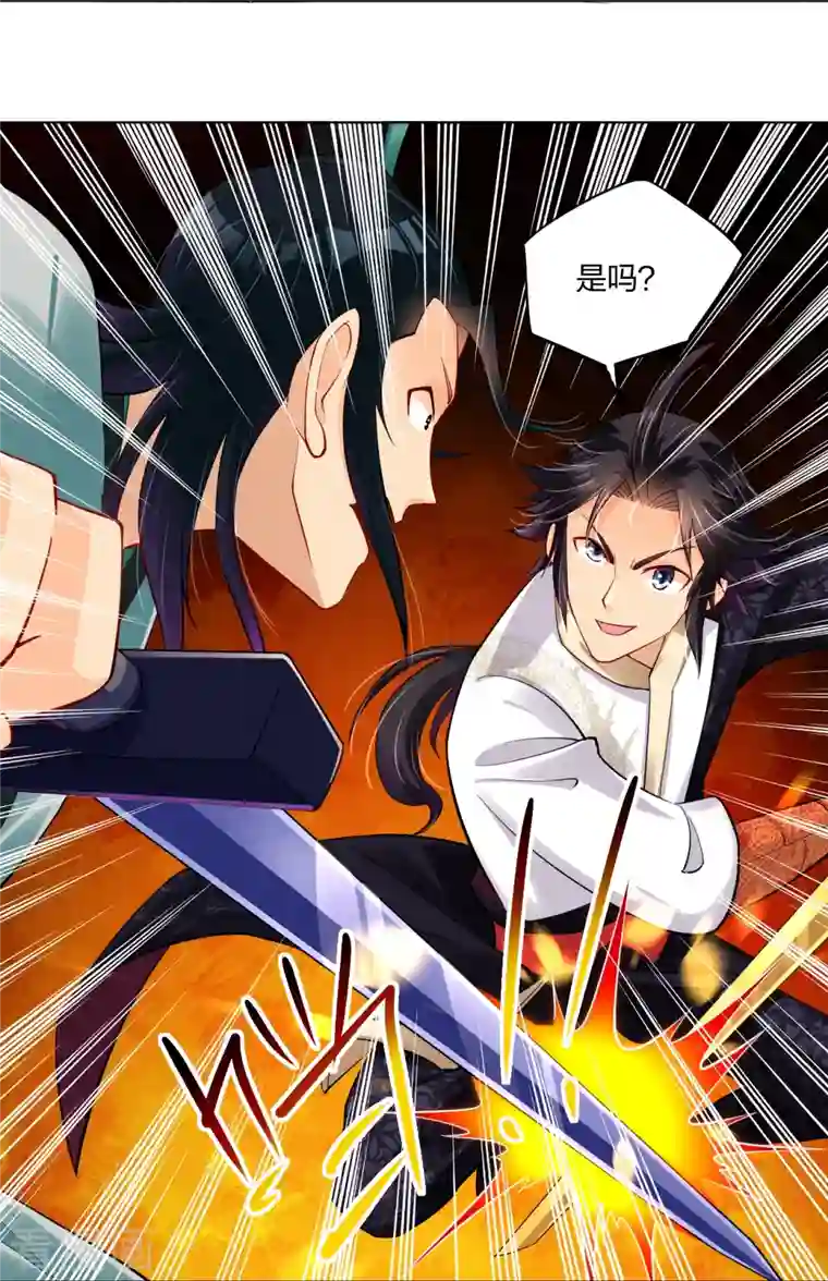 逆天战神第243话 谢邀