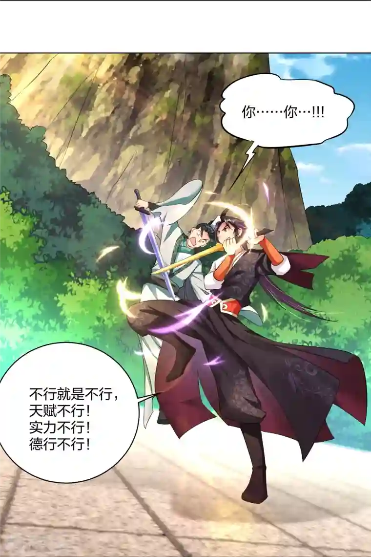 逆天战神第243话 谢邀