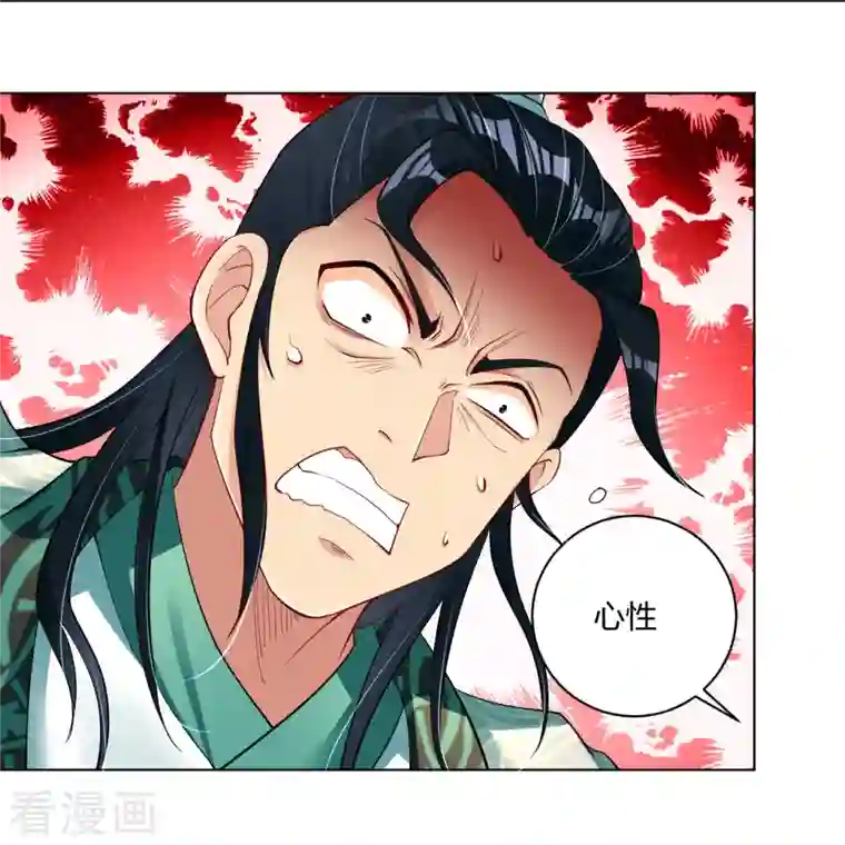 逆天战神第243话 谢邀