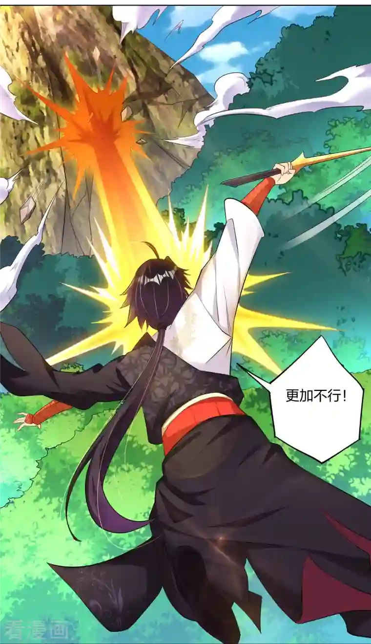 逆天战神第243话 谢邀