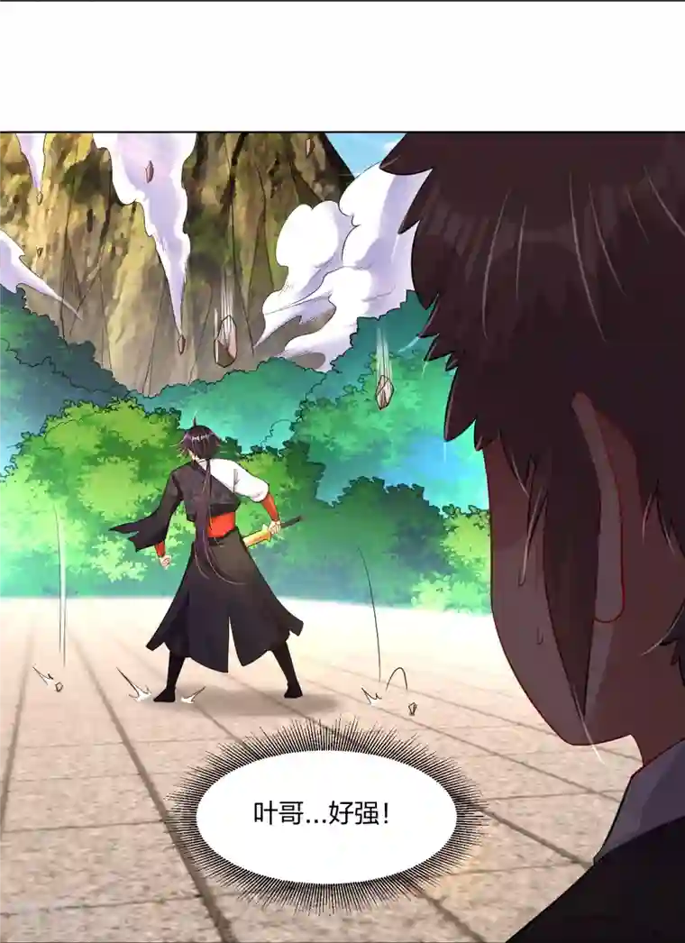 逆天战神第243话 谢邀