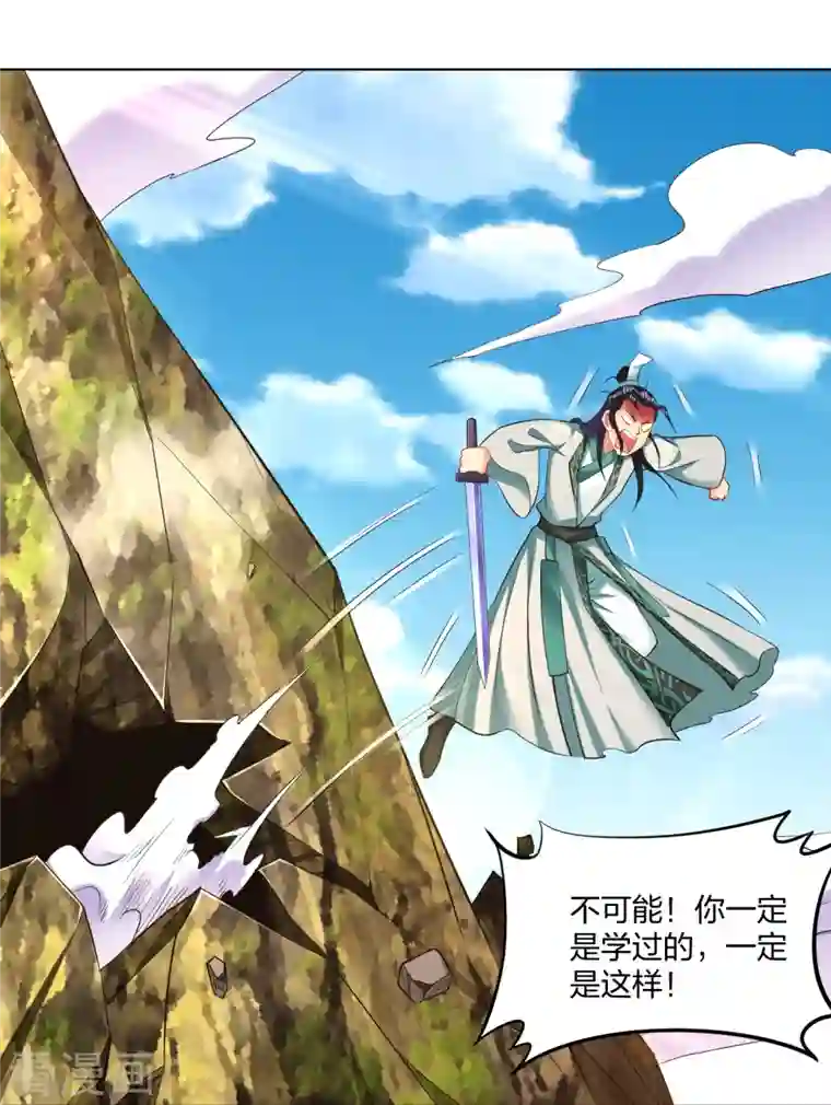 逆天战神第243话 谢邀