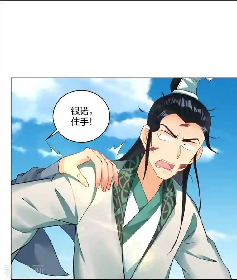 逆天战神第243话 谢邀