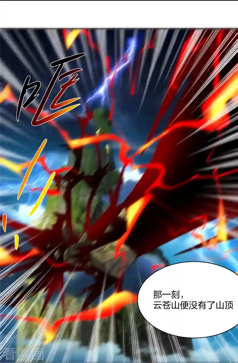 逆天战神第243话 谢邀