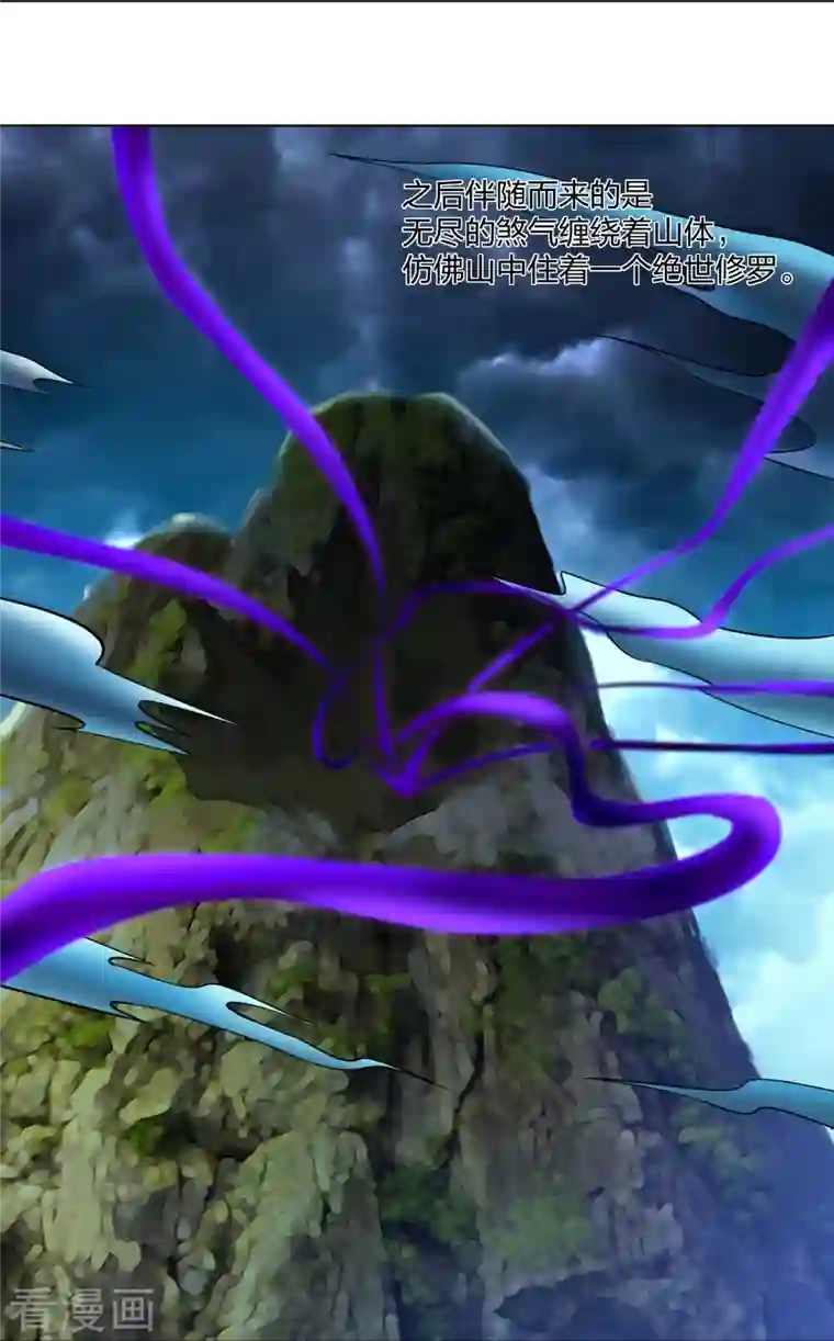 逆天战神第243话 谢邀