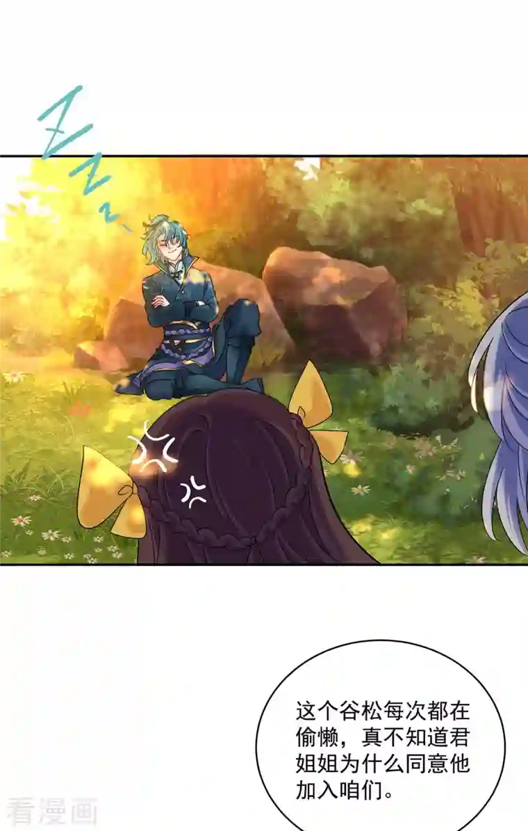 我在异界养男神：神医九小姐第111话 墨无越来历