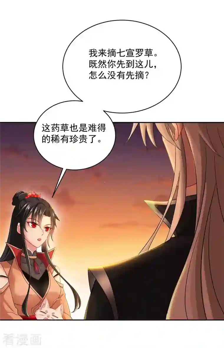 我在异界养男神：神医九小姐第111话 墨无越来历