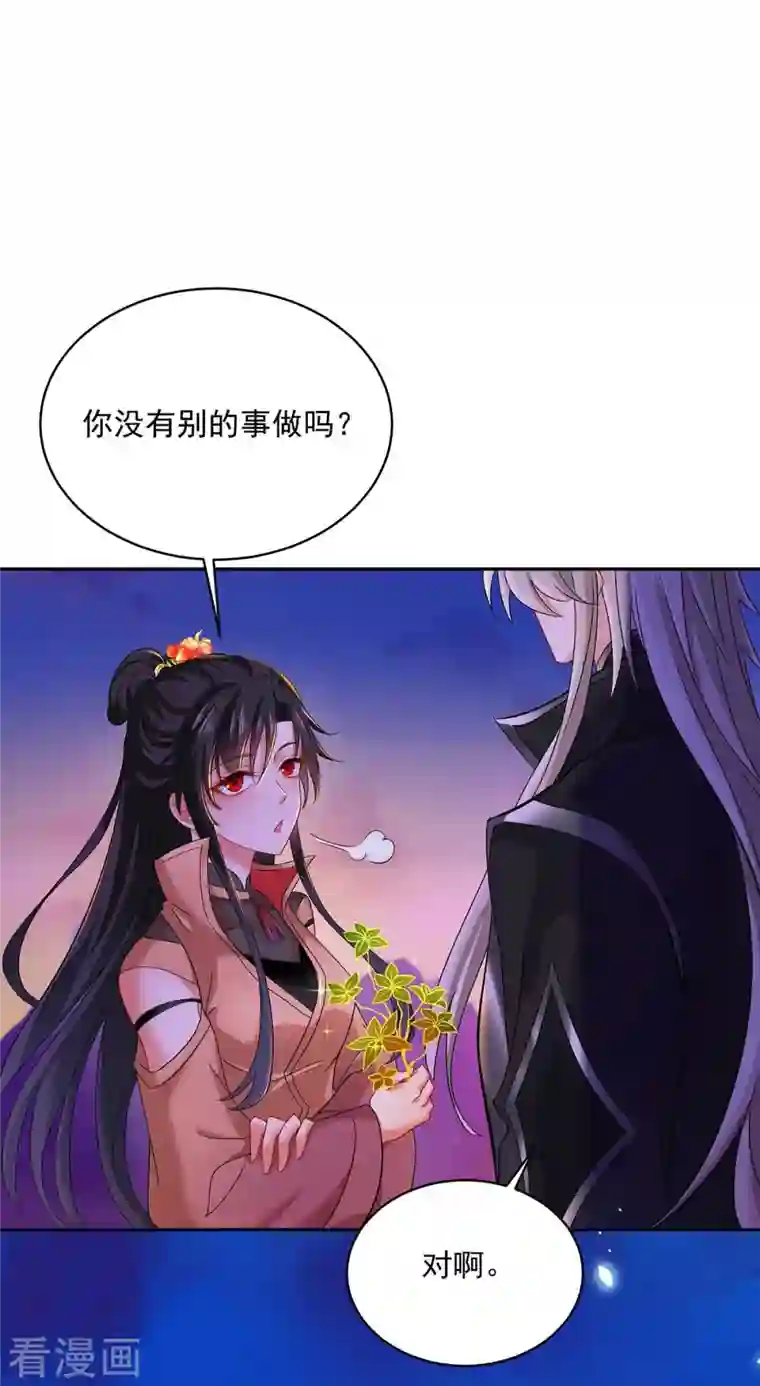 我在异界养男神：神医九小姐第111话 墨无越来历