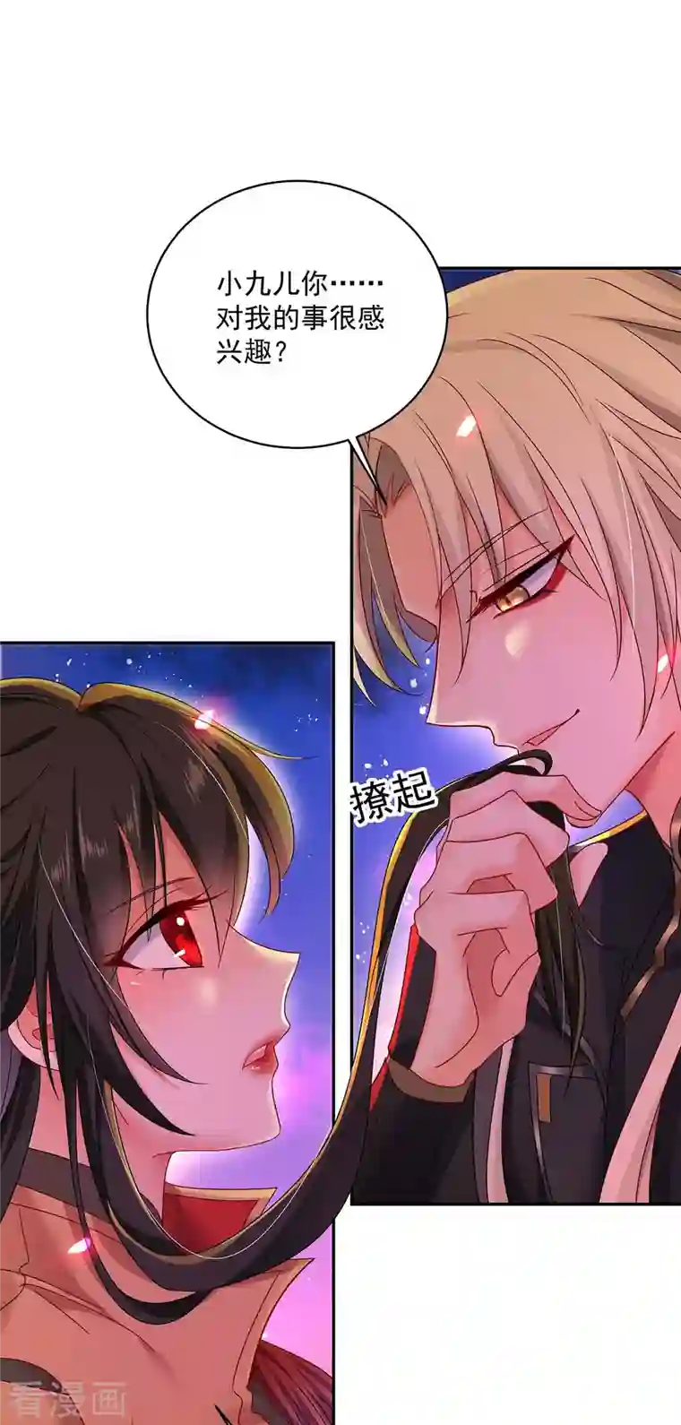 我在异界养男神：神医九小姐第111话 墨无越来历