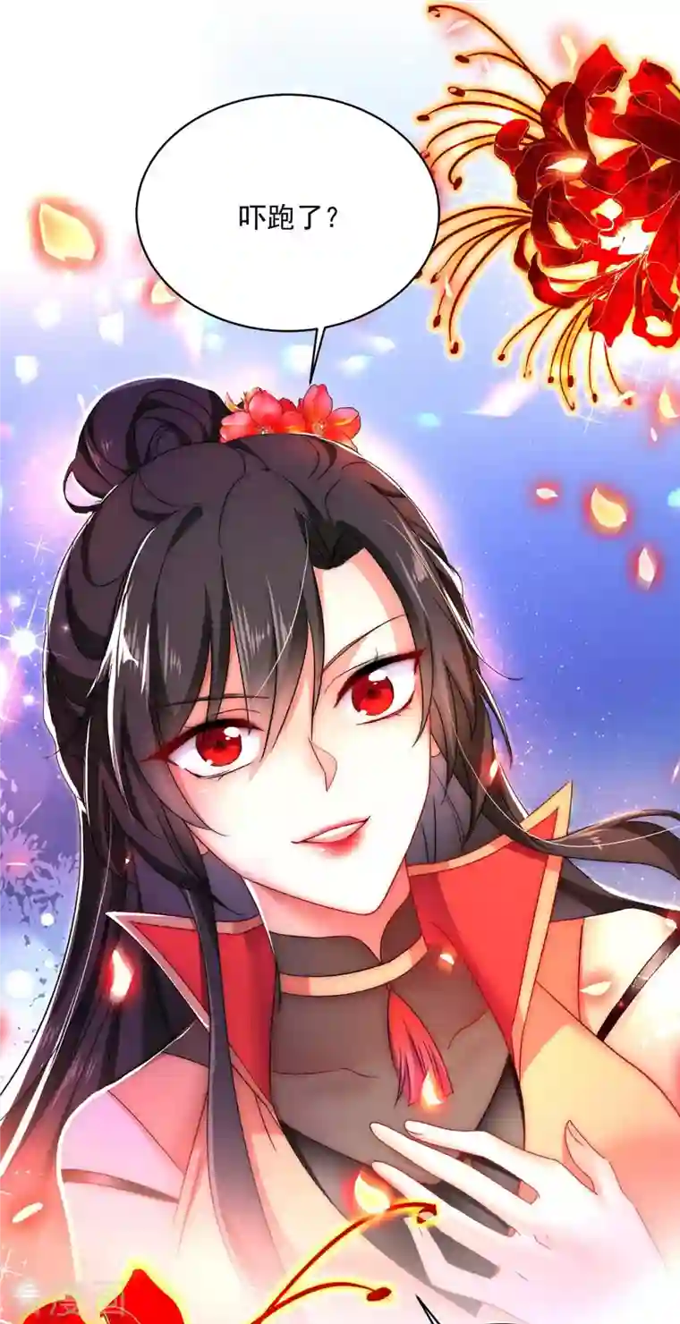 我在异界养男神：神医九小姐第111话 墨无越来历