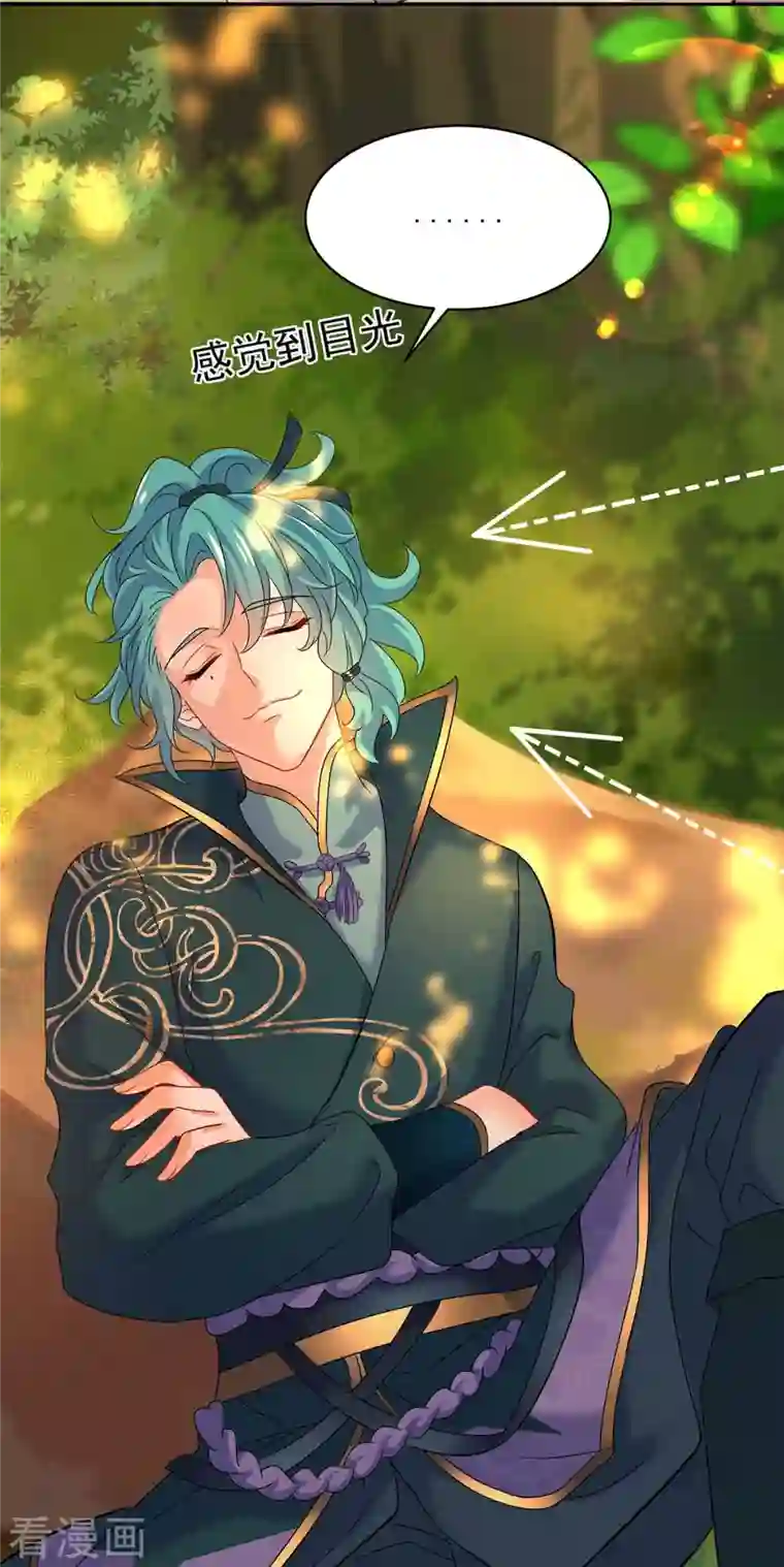 我在异界养男神：神医九小姐第111话 墨无越来历