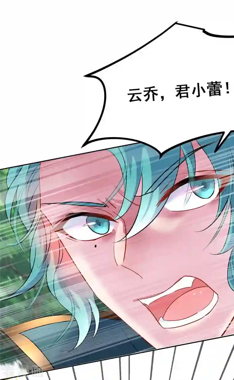 我在异界养男神：神医九小姐第111话 墨无越来历