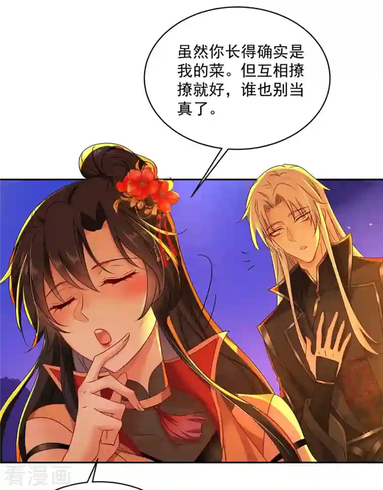 我在异界养男神：神医九小姐第112话 出事了