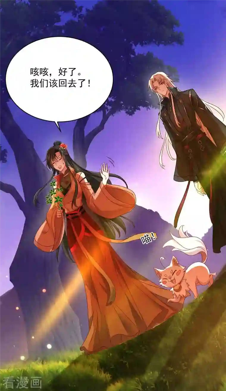 我在异界养男神：神医九小姐第112话 出事了