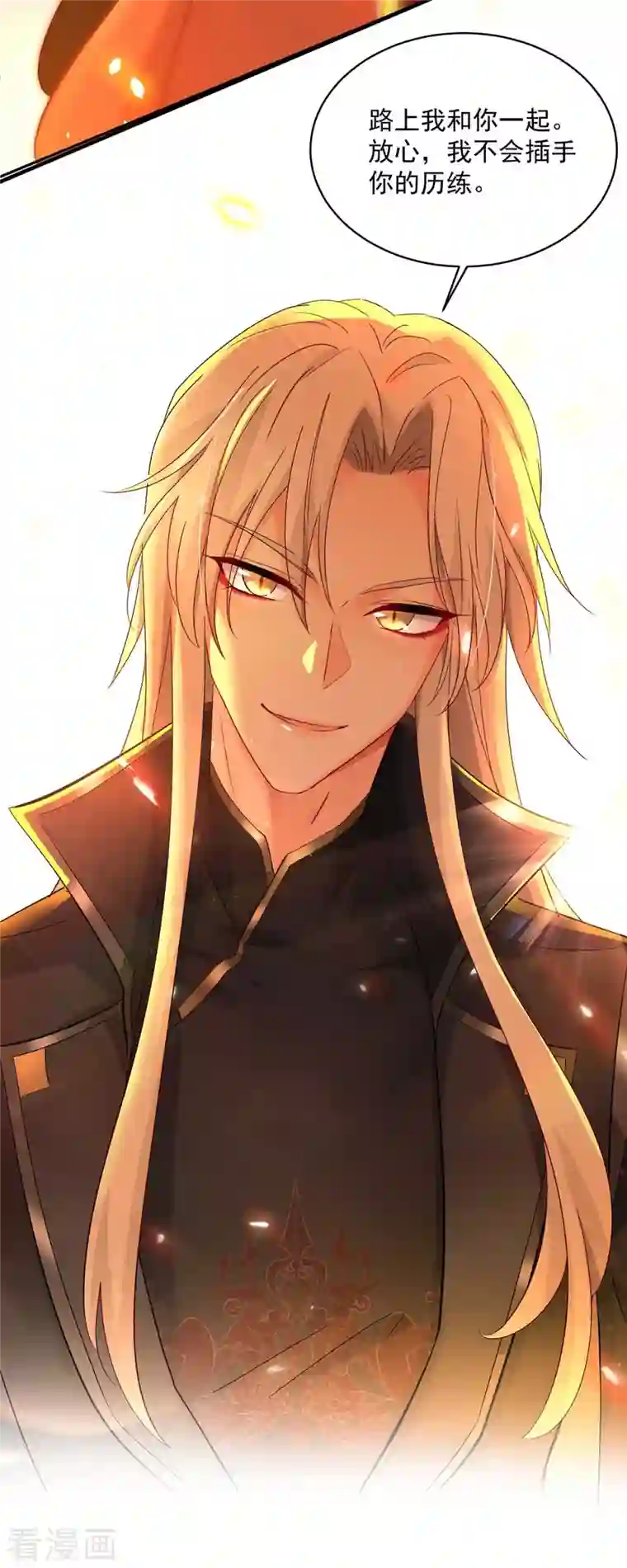 我在异界养男神：神医九小姐第112话 出事了