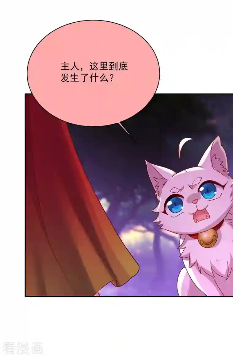 我在异界养男神：神医九小姐第112话 出事了