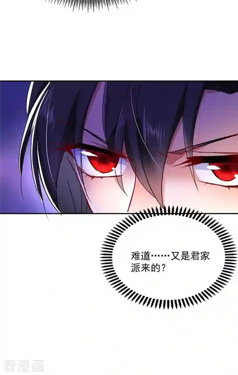 我在异界养男神：神医九小姐第112话 出事了