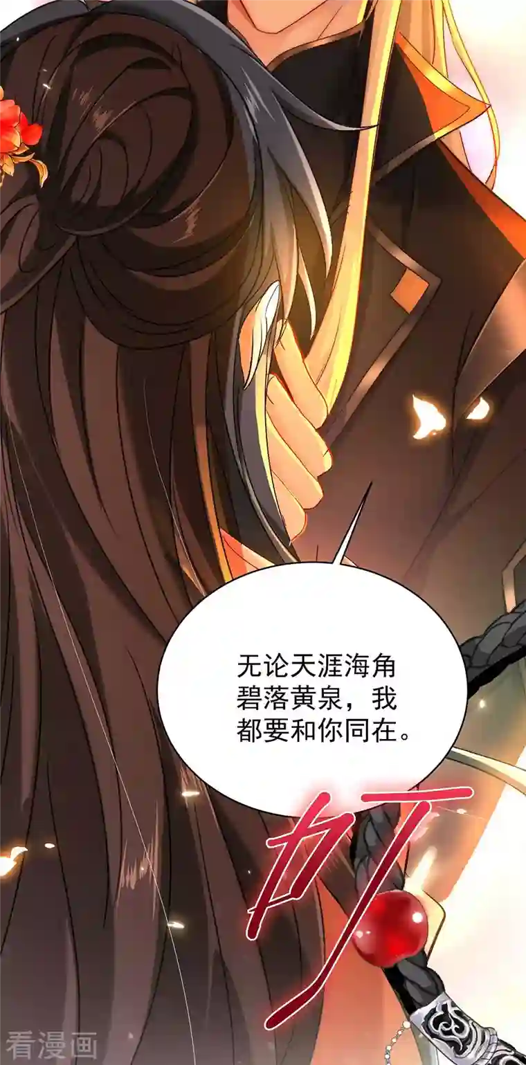 我在异界养男神：神医九小姐第112话 出事了