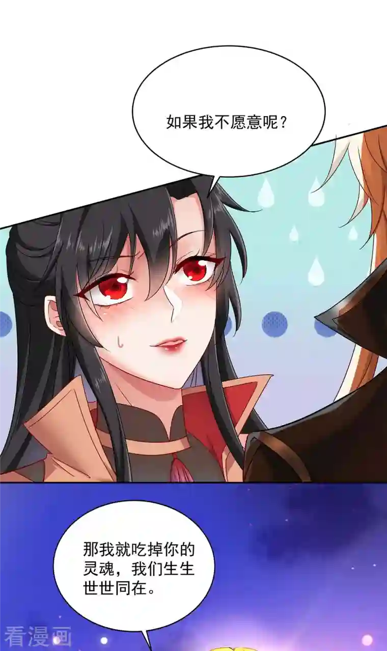 我在异界养男神：神医九小姐第112话 出事了