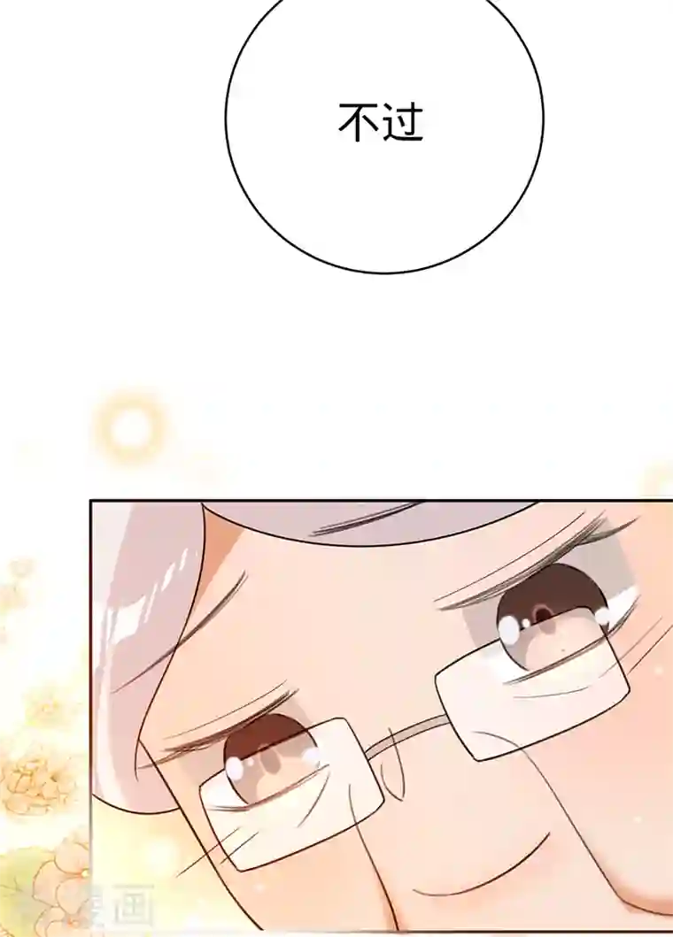 以婚之名第85话 失之东隅，收之桑榆