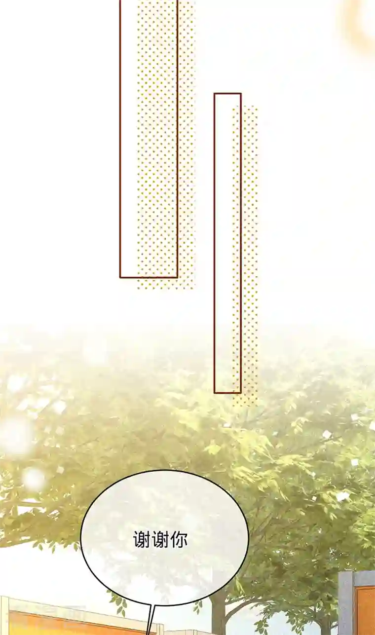 以婚之名第85话 失之东隅，收之桑榆