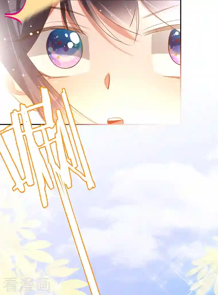 以婚之名第85话 失之东隅，收之桑榆