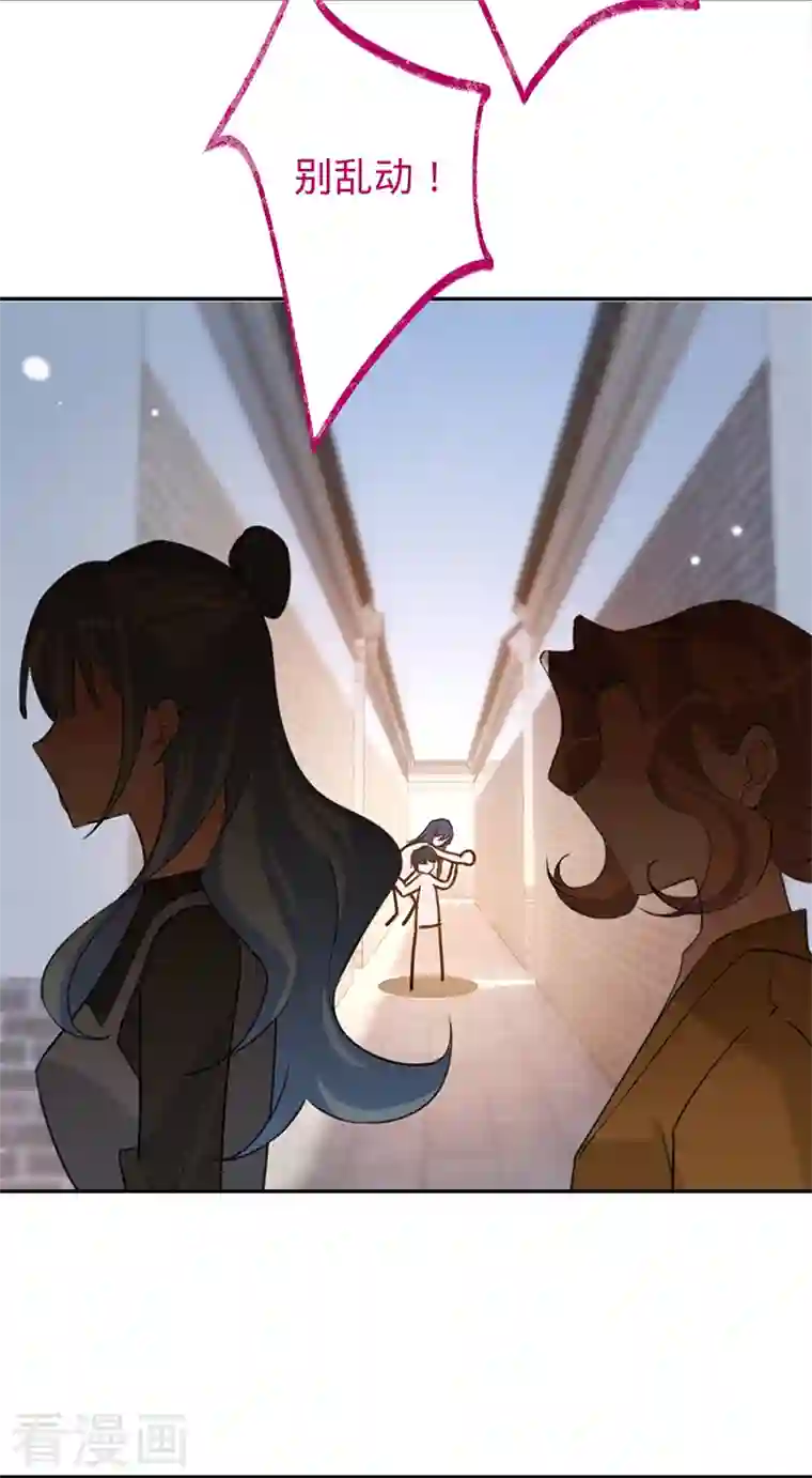 以婚之名第85话 失之东隅，收之桑榆