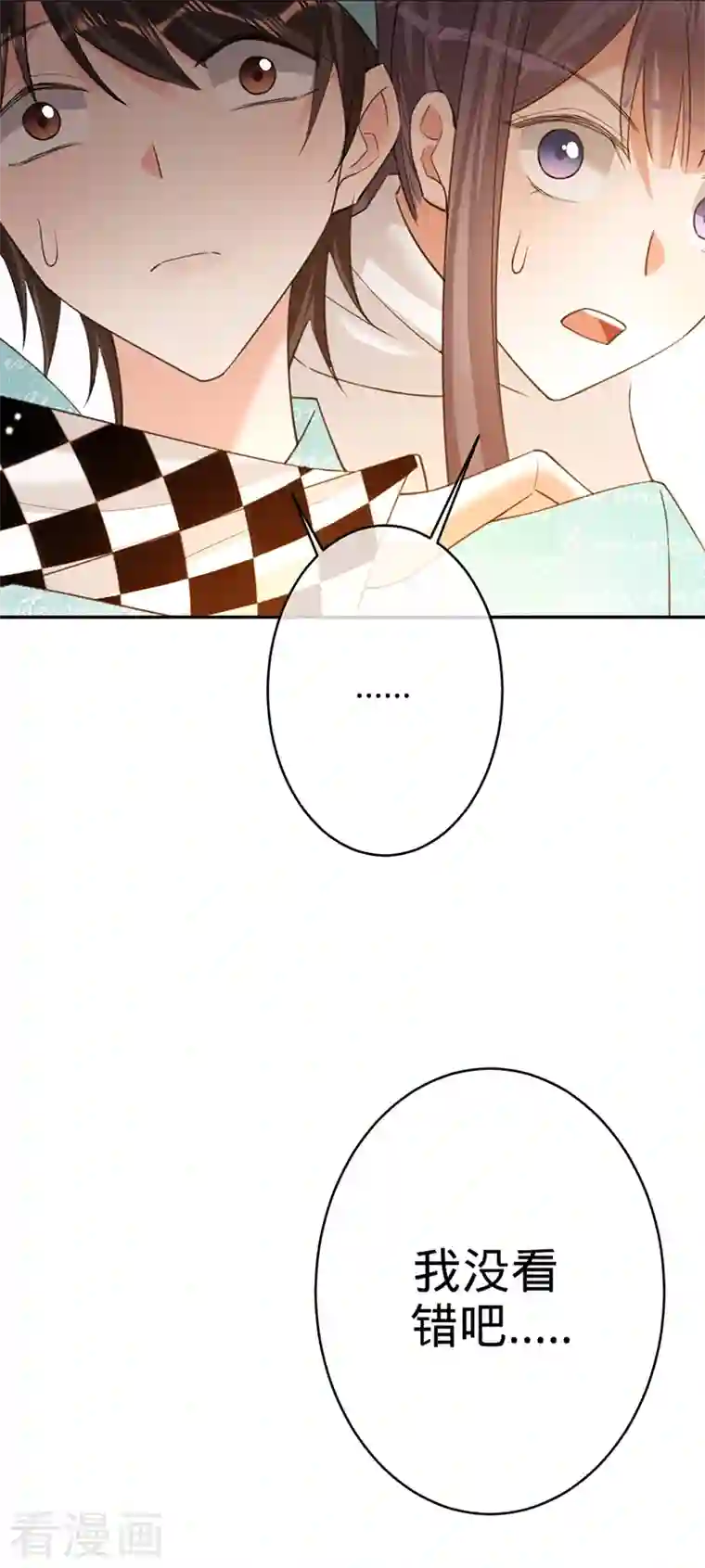 以婚之名第85话 失之东隅，收之桑榆