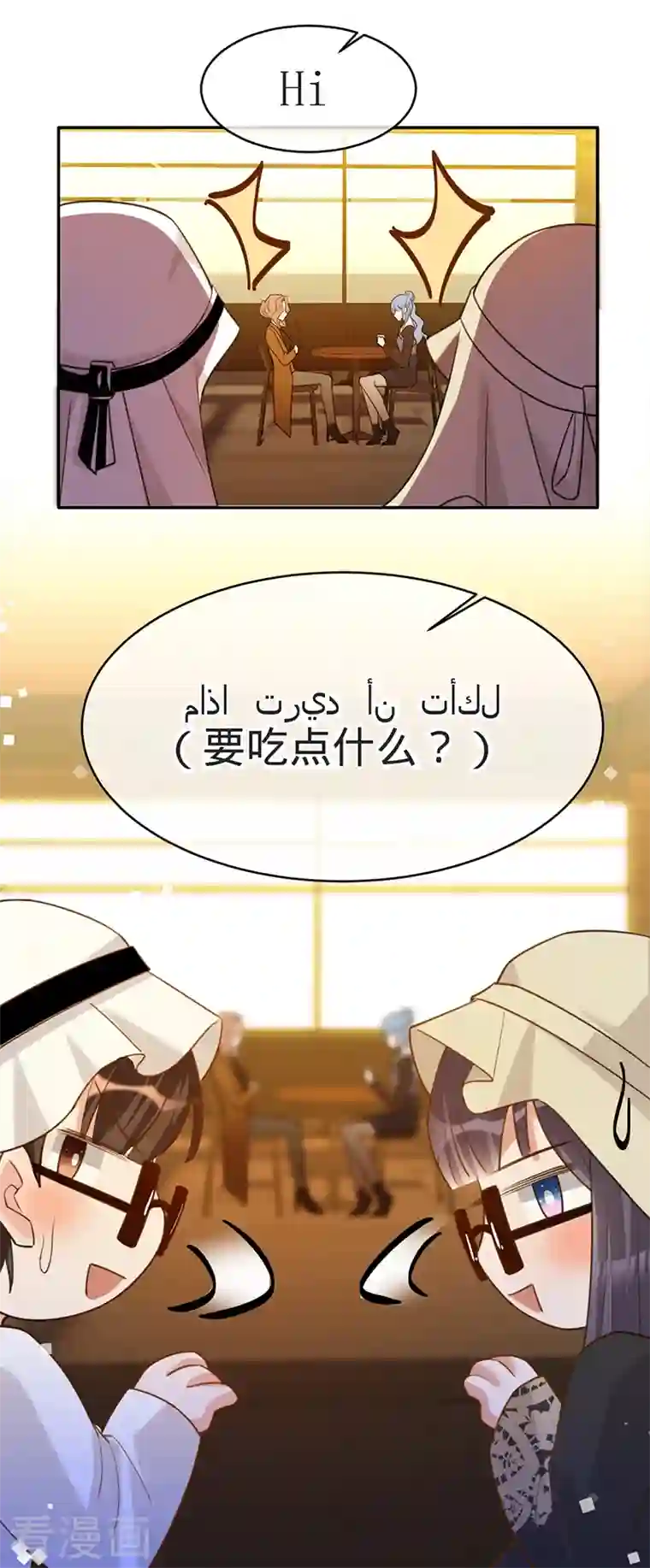 以婚之名第85话 失之东隅，收之桑榆