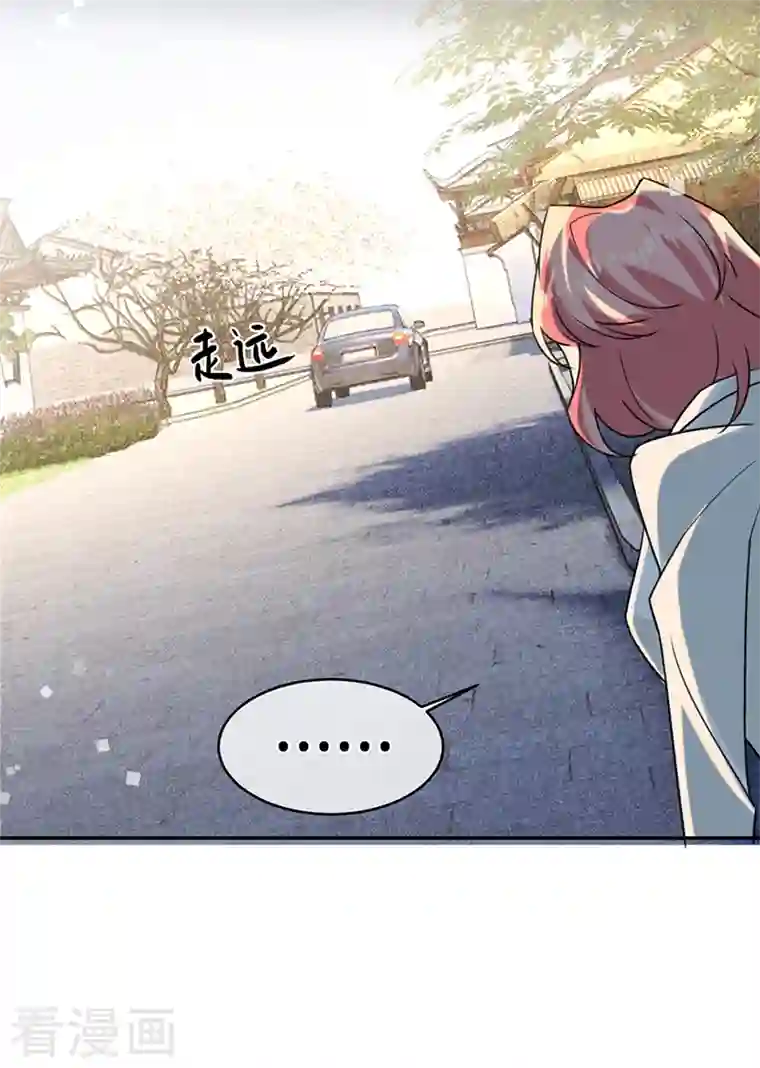 以婚之名第85话 失之东隅，收之桑榆