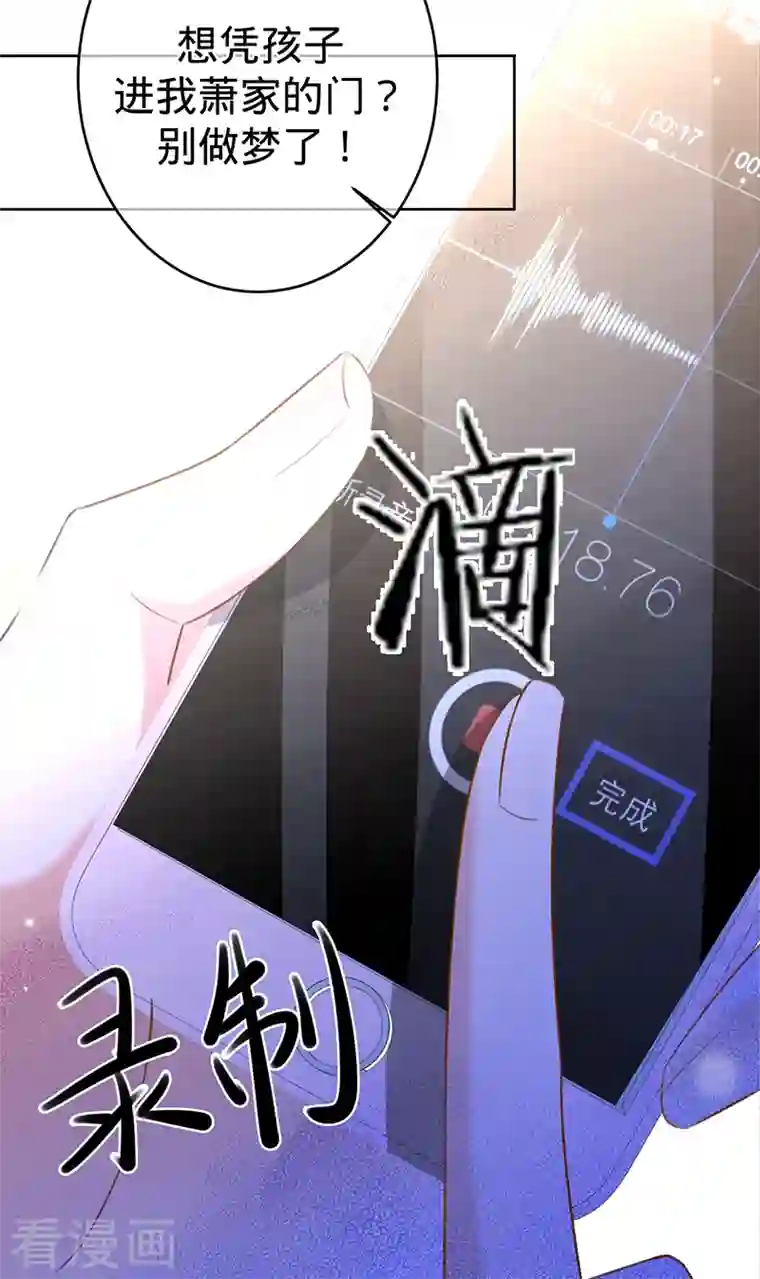 以婚之名第86话 安听暖的威胁