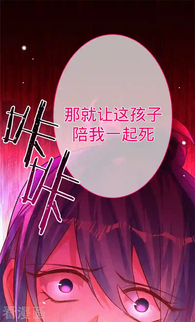 以婚之名第86话 安听暖的威胁