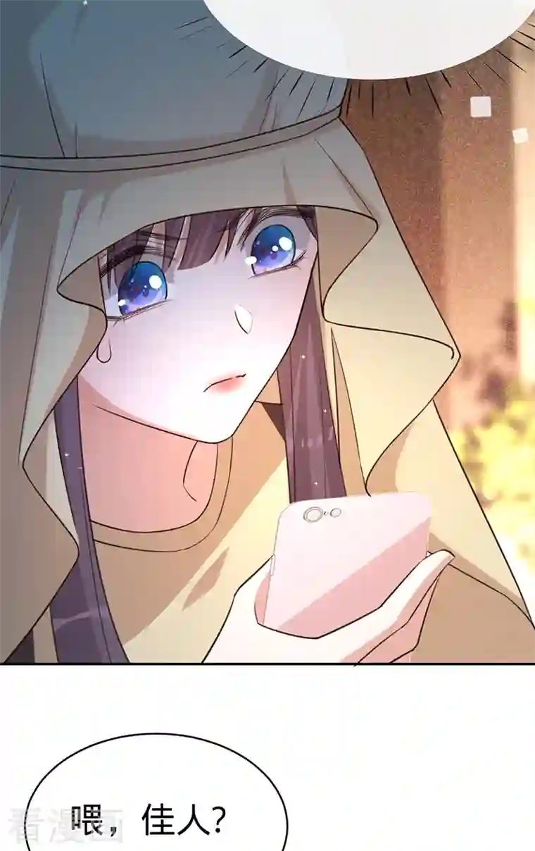 以婚之名第86话 安听暖的威胁