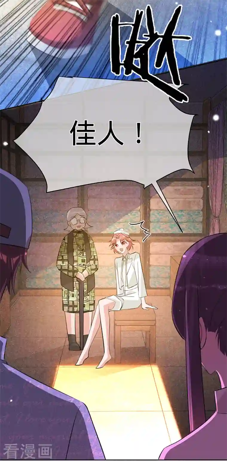 以婚之名第86话 安听暖的威胁