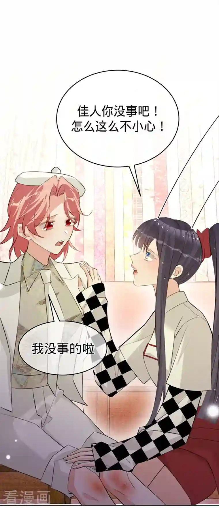 以婚之名第86话 安听暖的威胁