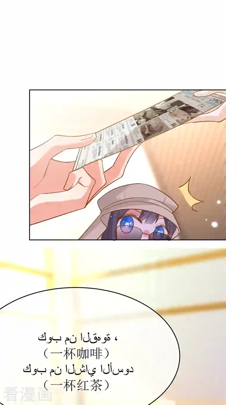 以婚之名第86话 安听暖的威胁