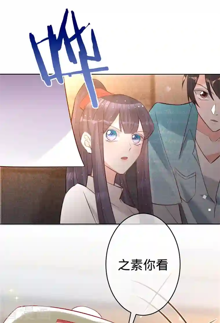 以婚之名第86话 安听暖的威胁