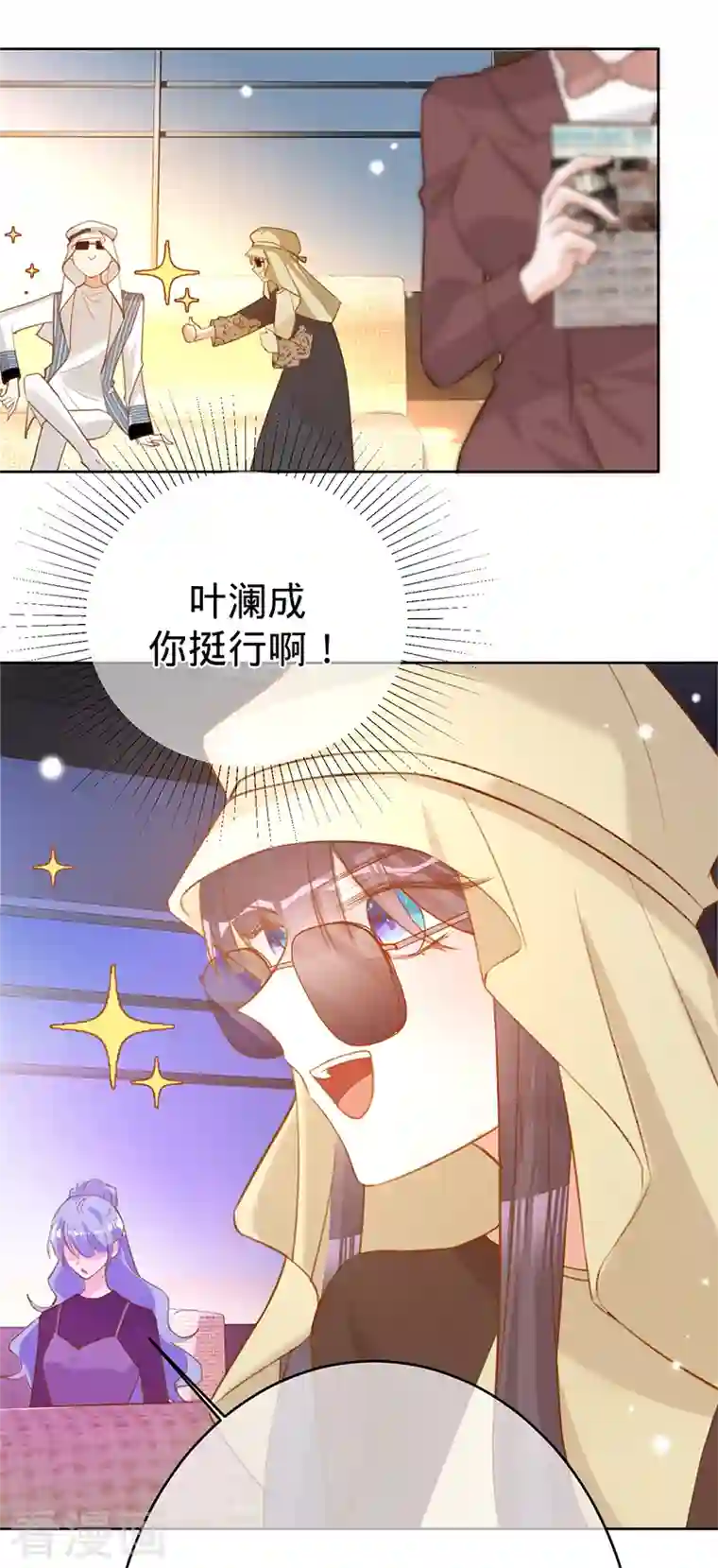 以婚之名第86话 安听暖的威胁