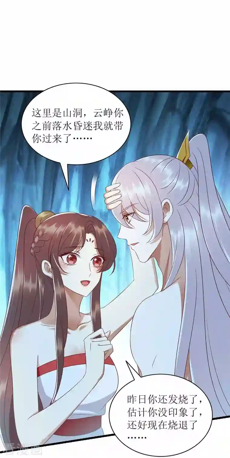 一品嫡女第201话 我很快回来