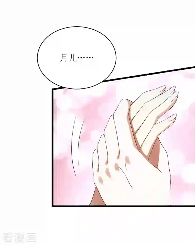 一品嫡女第201话 我很快回来