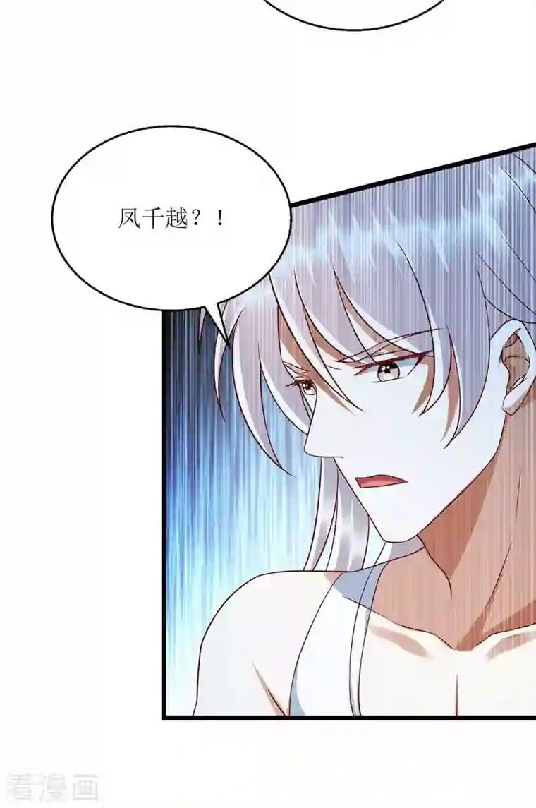 一品嫡女第201话 我很快回来